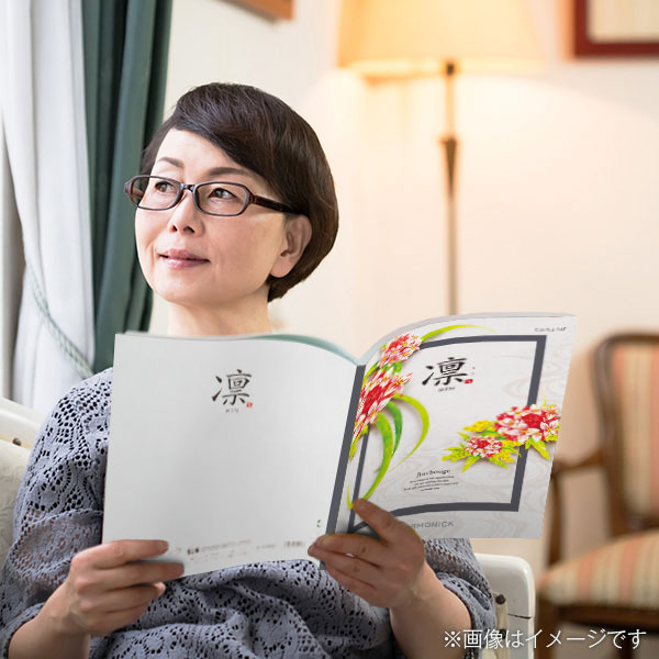 カタログギフト 香典返し 送料無料 ハーモニック公式 内祝い お返し ギフトカタログ 人気 お得 50900円コース 凛 りん じんちょうげ | ハーモニック | 15