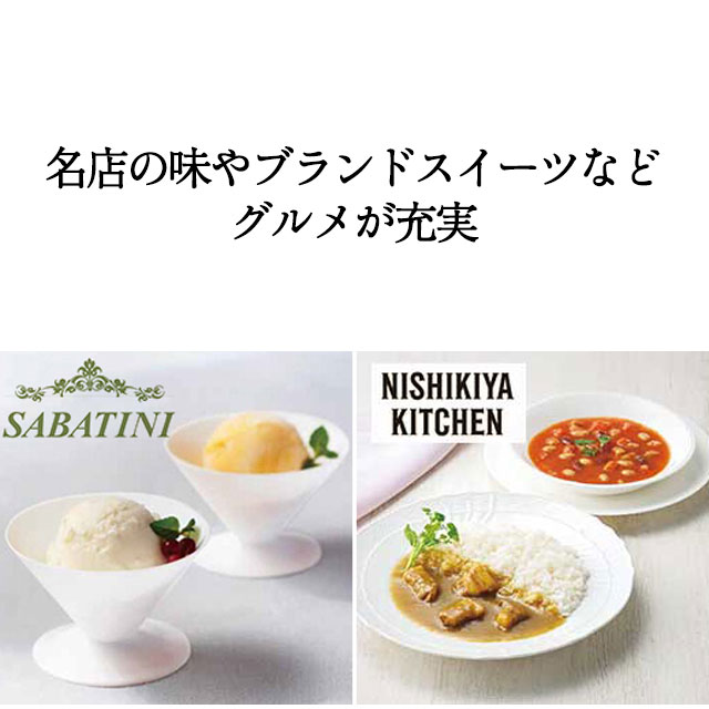 香典返し カタログギフト 送料無料 ハーモニック公式 内祝い お返し ギフトカタログ 人気 お得 3900円コース 絆 きずな 慈愛 じあい | ハーモニック | 11