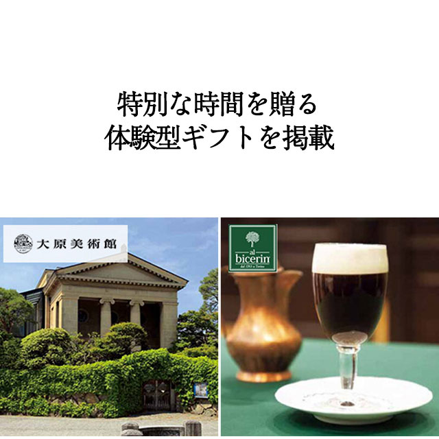香典返し カタログギフト 送料無料 ハーモニック公式 内祝い お返し ギフトカタログ 人気 お得 4900円コース 絆 きずな 新緑 しんりょく | ハーモニック | 10