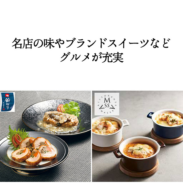 香典返し カタログギフト 送料無料 ハーモニック公式 内祝い お返し ギフトカタログ 人気 お得 6900円コース 絆 きずな 友愛 ゆうあい | ハーモニック | 11