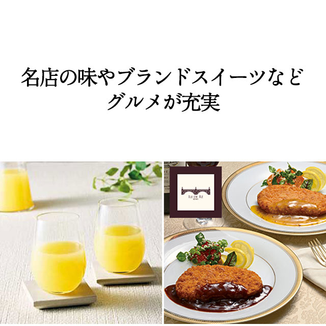 香典返し カタログギフト 送料無料 ハーモニック公式 内祝い お返し ギフトカタログ 人気 お得 7900円コース 絆 きずな 希望 きぼう | ハーモニック | 11