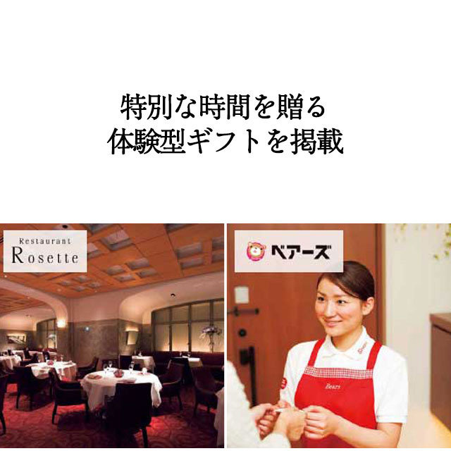 香典返し カタログギフト 送料無料 ハーモニック公式 内祝い お返し ギフトカタログ 人気 お得 15900円コース 絆 きずな 軌跡 きせき | ハーモニック | 10