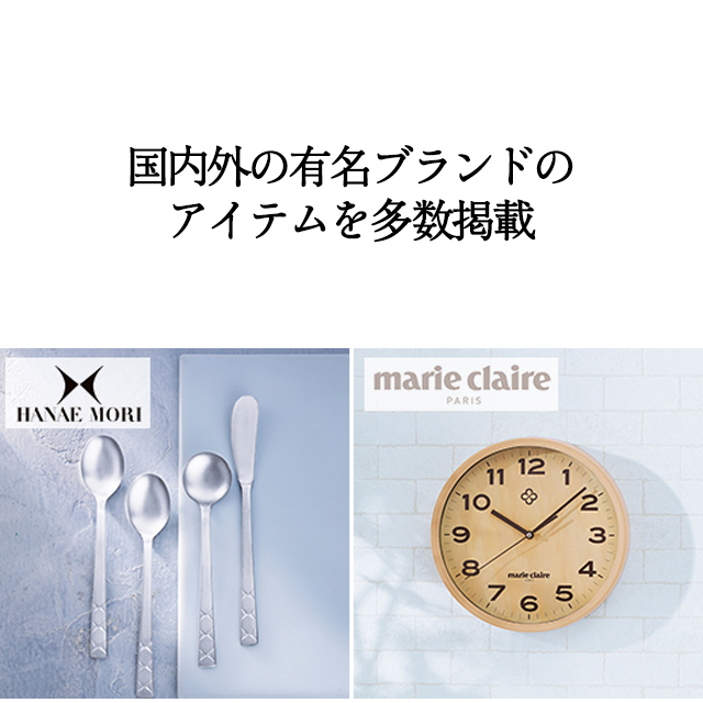 カタログギフト ハーモニック公式 結婚祝い 内祝い 引き出物 香典返し 送料無料 ギフトカタログ 2500円コース ヴァリアス アムステルダム | ハーモニック | 10