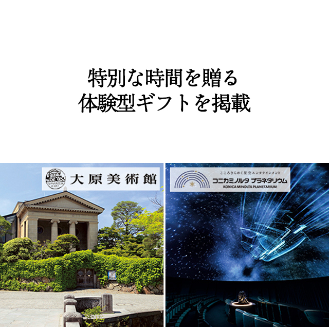 カタログギフト ハーモニック公式 結婚祝い 内祝い 引き出物 香典返し 送料無料 ギフトカタログ 2500円コース ヴァリアス アムステルダム | ハーモニック | 11