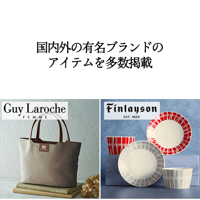 カタログギフト ハーモニック公式 結婚祝い 内祝い 引き出物 香典返し 送料無料 ギフトカタログ 3500円コース ヴァリアス トロント | ハーモニック | 10