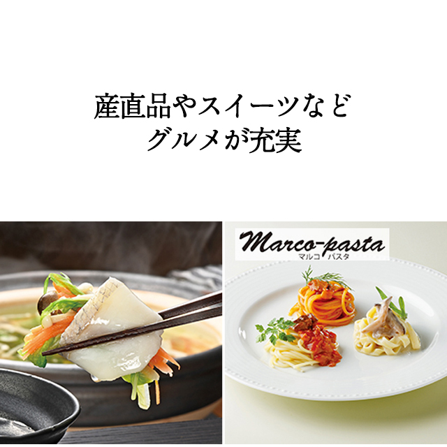 カタログギフト ハーモニック公式 結婚祝い 内祝い 引き出物 香典返し 送料無料 ギフトカタログ 3500円コース ヴァリアス トロント | ハーモニック | 12