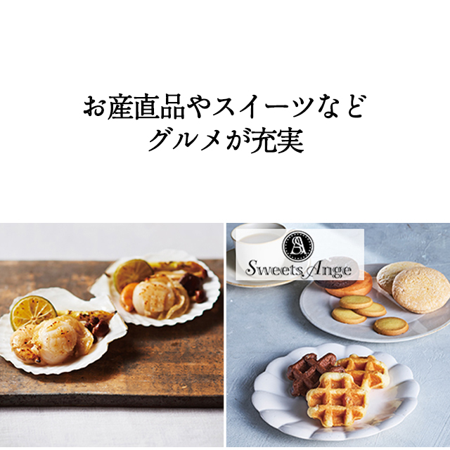 カタログギフト ハーモニック公式 結婚祝い 内祝い 引き出物 香典返し 送料無料 ギフトカタログ 5000円コース ヴァリアス マルセイユ | ハーモニック | 12