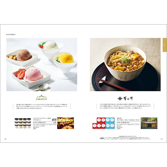 カタログギフト ハーモニック公式 結婚祝い 内祝い 引き出物 香典返し 送料無料 ギフトカタログ 6000円コース ヴァリアス イーモラ | ハーモニック | 09