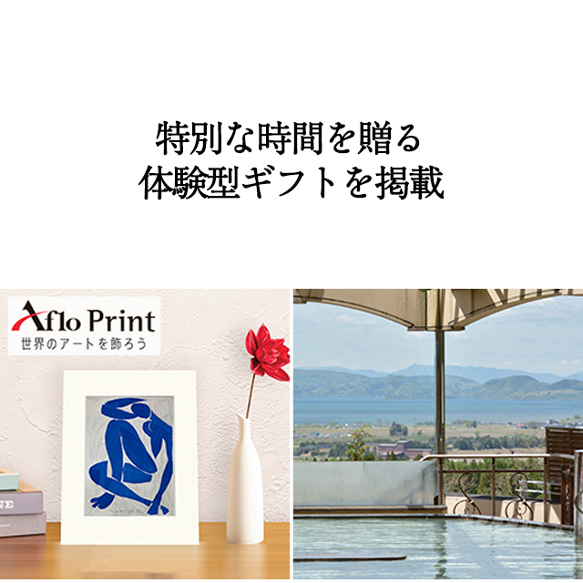 カタログギフト ハーモニック公式 結婚祝い 内祝い 引き出物 香典返し 送料無料 ギフトカタログ 6000円コース ヴァリアス イーモラ | ハーモニック | 11