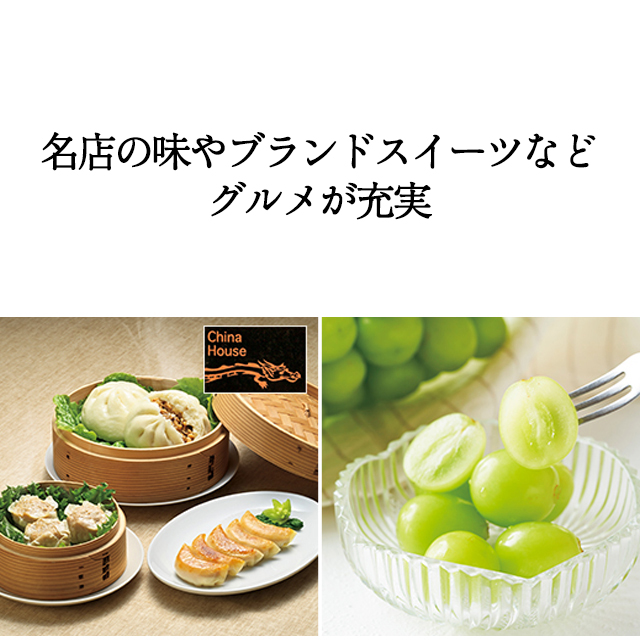 カタログギフト ハーモニック公式 結婚祝い 内祝い 引き出物 香典返し 送料無料 ギフトカタログ 6000円コース ヴァリアス イーモラ | ハーモニック | 12