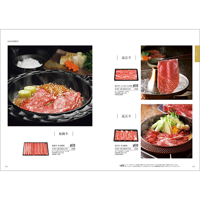 カタログギフト ハーモニック公式 結婚祝い 内祝い 引き出物 香典返し 送料無料 ギフトカタログ 7000円コース ヴァリアス ハンブルク | ハーモニック | 09