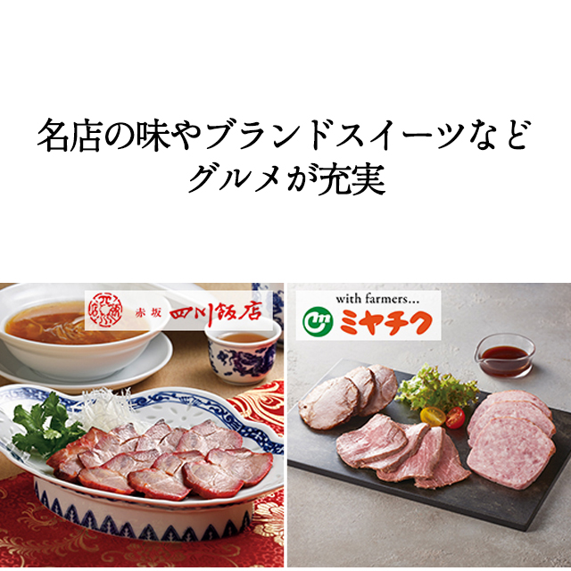 カタログギフト ハーモニック公式 結婚祝い 内祝い 引き出物 香典返し 送料無料 ギフトカタログ 8000円コース ヴァリアス ブリュッセル | ハーモニック | 12