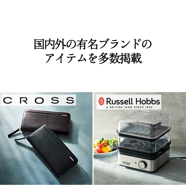 カタログギフト ハーモニック公式 結婚祝い 内祝い 引き出物 香典返し 送料無料 ギフトカタログ 10000円コース ヴァリアス キングストン | ハーモニック | 10