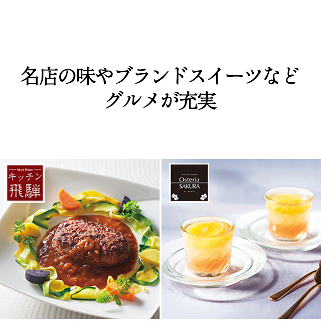 カタログギフト ハーモニック公式 結婚祝い 内祝い 引き出物 香典返し 送料無料 ギフトカタログ 10000円コース ヴァリアス キングストン | ハーモニック | 12