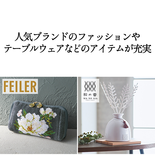 カタログギフト ハーモニック公式 結婚祝い 内祝い 引き出物 香典返し 送料無料 ギフトカタログ 12000円コース ヴァリアス マンチェスター | ハーモニック | 10