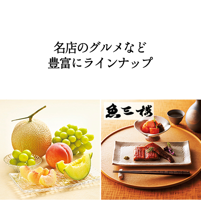 カタログギフト ハーモニック公式 結婚祝い 内祝い 引き出物 香典返し 送料無料 ギフトカタログ 12000円コース ヴァリアス マンチェスター | ハーモニック | 12