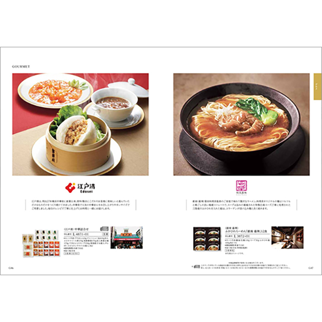 カタログギフト ハーモニック公式 結婚祝い 内祝い 引き出物 香典返し 送料無料 ギフトカタログ 15000円コース ヴァリアス リスボン | ハーモニック | 09
