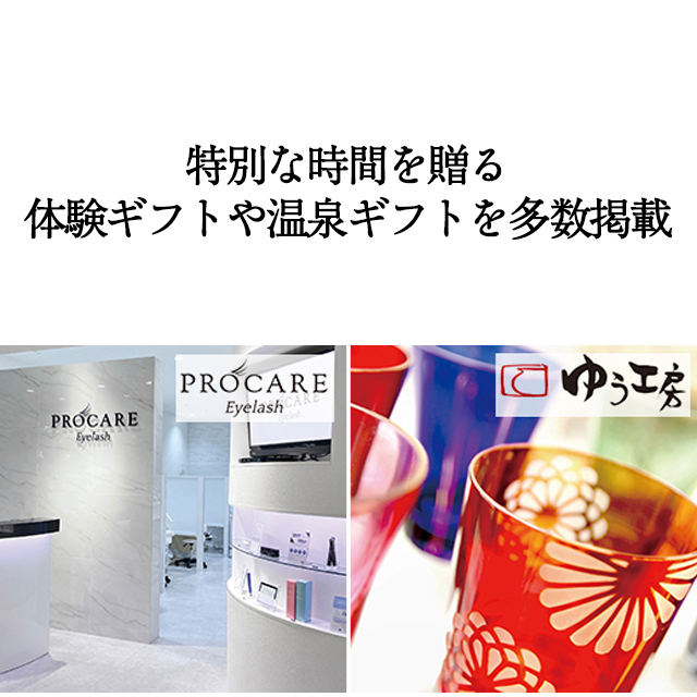 カタログギフト ハーモニック公式 結婚祝い 内祝い 引き出物 香典返し 送料無料 ギフトカタログ 20000円コース ヴァリアス ボストン | ハーモニック | 11