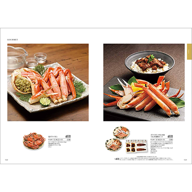 カタログギフト ハーモニック公式 結婚祝い 内祝い 引き出物 香典返し 送料無料 ギフトカタログ 25000円コース ヴァリアス シアトル | ハーモニック | 09