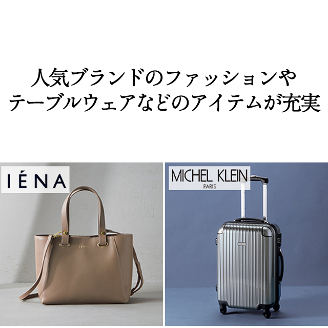 カタログギフト ハーモニック公式 結婚祝い 内祝い 引き出物 香典返し 送料無料 ギフトカタログ 25000円コース ヴァリアス シアトル | ハーモニック | 10