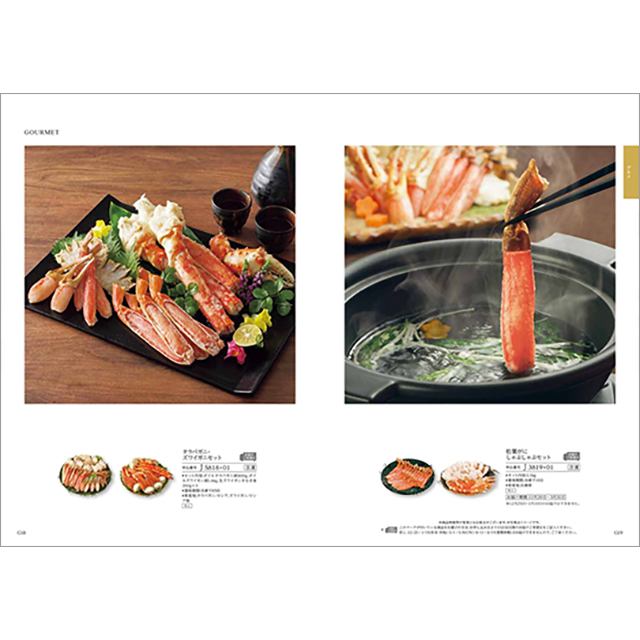 カタログギフト ハーモニック公式 結婚祝い 内祝い 引き出物 香典返し 送料無料 ギフトカタログ 50000円コース ヴァリアス モントリオール | ハーモニック | 09