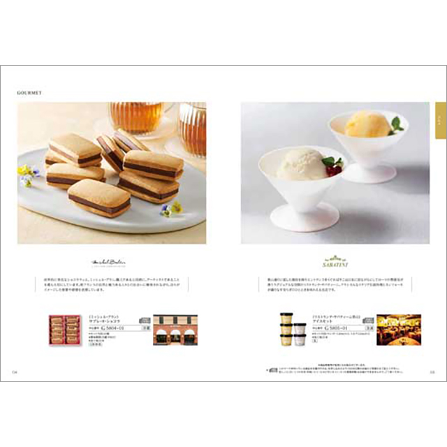 カタログギフト ハーモニック公式 結婚祝い 内祝い 引き出物 香典返し 送料無料 ギフトカタログ 3000円コース プルミエ グラン | ハーモニック | 06