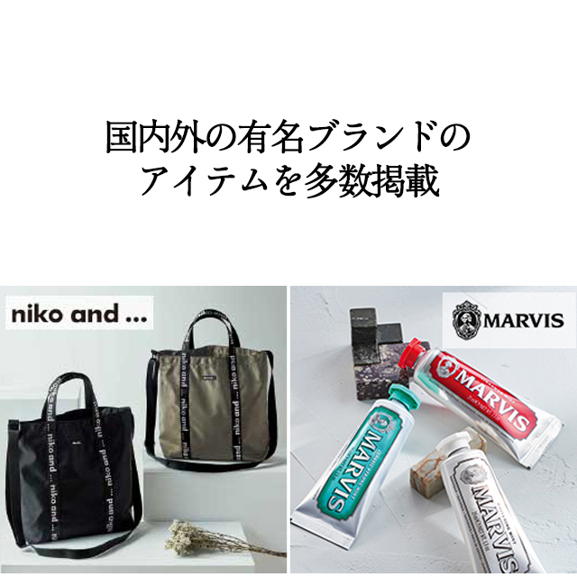 カタログギフト ハーモニック公式 結婚祝い 内祝い 引き出物 香典返し 送料無料 ギフトカタログ 3000円コース プルミエ グラン | ハーモニック | 07