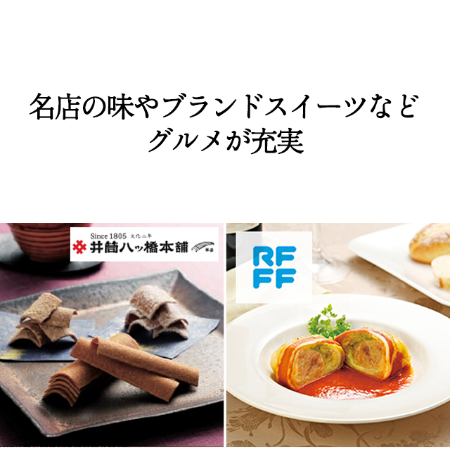 カタログギフト ハーモニック公式 結婚祝い 内祝い 引き出物 香典返し 送料無料 ギフトカタログ 3000円コース プルミエ グラン | ハーモニック | 09