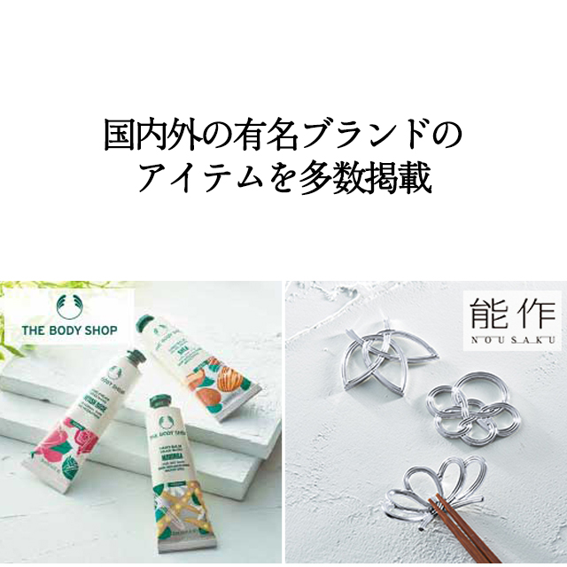カタログギフト ハーモニック公式 結婚祝い 内祝い 引き出物 香典返し 送料無料 ギフトカタログ 3500円コース プルミエ ミニョン | ハーモニック | 07