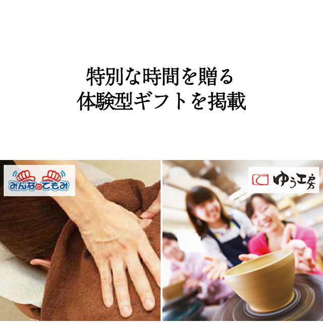 カタログギフト ハーモニック公式 結婚祝い 内祝い 引き出物 香典返し 送料無料 ギフトカタログ 3500円コース プルミエ ミニョン | ハーモニック | 08