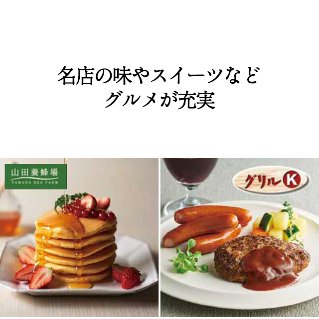 カタログギフト ハーモニック公式 結婚祝い 内祝い 引き出物 香典返し 送料無料 ギフトカタログ 3500円コース プルミエ ミニョン | ハーモニック | 09