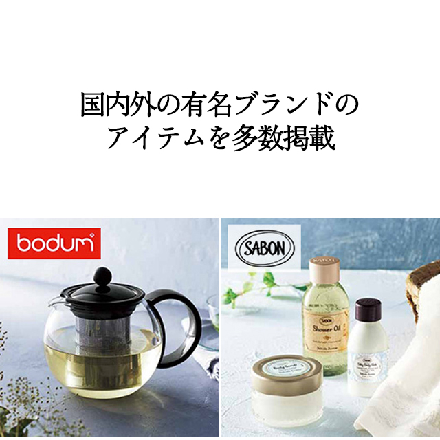カタログギフト ハーモニック公式 結婚祝い 内祝い 引き出物 香典返し 送料無料 ギフトカタログ 4000円コース プルミエ ラフィネ | ハーモニック | 07