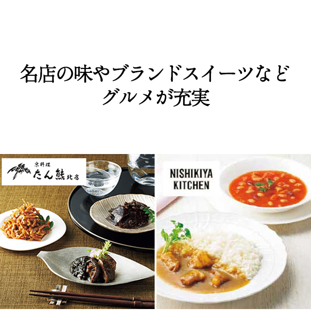 カタログギフト ハーモニック公式 結婚祝い 内祝い 引き出物 香典返し 送料無料 ギフトカタログ 4000円コース プルミエ ラフィネ | ハーモニック | 09
