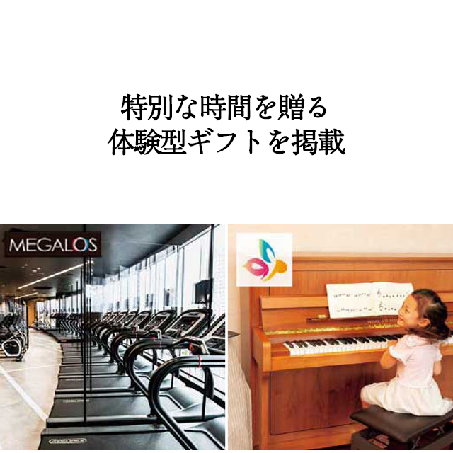 カタログギフト ハーモニック公式 結婚祝い 内祝い 引き出物 香典返し 送料無料 ギフトカタログ 5000円コース プルミエ シャルマン | ハーモニック | 08