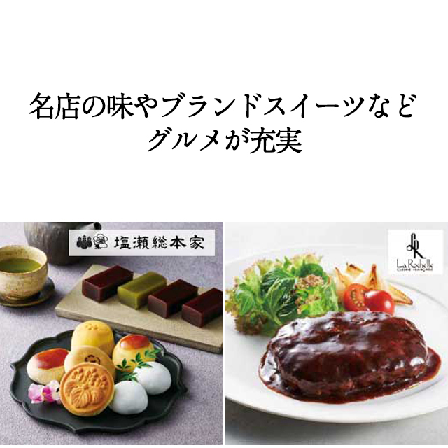 カタログギフト ハーモニック公式 結婚祝い 内祝い 引き出物 香典返し 送料無料 ギフトカタログ 5000円コース プルミエ シャルマン | ハーモニック | 09