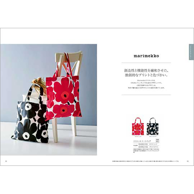 カタログギフト ハーモニック公式 結婚祝い 内祝い 引き出物 香典返し 送料無料 ギフトカタログ 6000円コース プルミエ アミュゾン | ハーモニック | 04