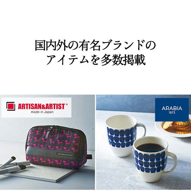カタログギフト ハーモニック公式 結婚祝い 内祝い 引き出物 香典返し 送料無料 ギフトカタログ 6000円コース プルミエ アミュゾン | ハーモニック | 07