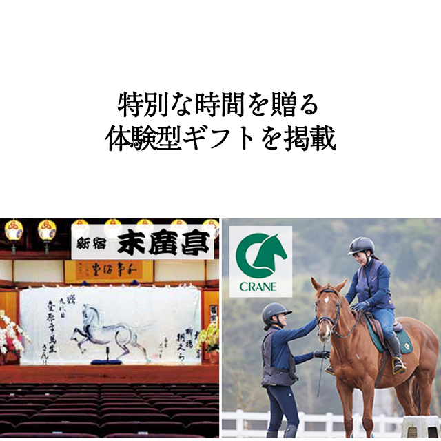 カタログギフト ハーモニック公式 結婚祝い 内祝い 引き出物 香典返し 送料無料 ギフトカタログ 6000円コース プルミエ アミュゾン | ハーモニック | 08