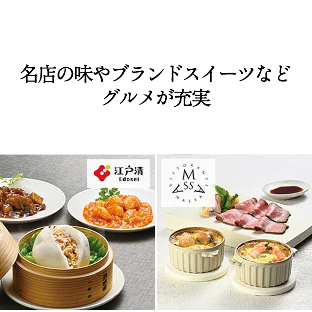 カタログギフト ハーモニック公式 結婚祝い 内祝い 引き出物 香典返し 送料無料 ギフトカタログ 7000円コース プルミエ マニフィーク | ハーモニック | 09