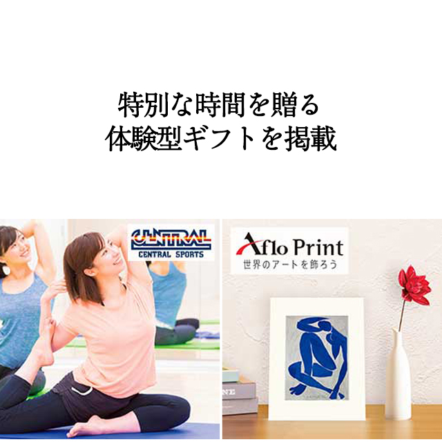 カタログギフト ハーモニック公式 結婚祝い 内祝い 引き出物 香典返し 送料無料 ギフトカタログ 8000円コース プルミエ パシアン | ハーモニック | 08