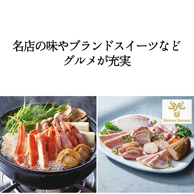 カタログギフト ハーモニック公式 結婚祝い 内祝い 引き出物 香典返し 送料無料 ギフトカタログ 8000円コース プルミエ パシアン | ハーモニック | 09