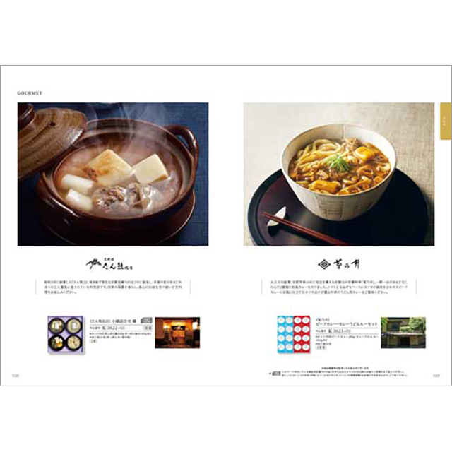 カタログギフト ハーモニック公式 結婚祝い 内祝い 引き出物 香典返し 送料無料 ギフトカタログ 10000円コース プルミエ ブランシェ | ハーモニック | 06