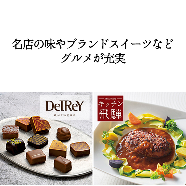 カタログギフト ハーモニック公式 結婚祝い 内祝い 引き出物 香典返し 送料無料 ギフトカタログ 10000円コース プルミエ ブランシェ | ハーモニック | 09
