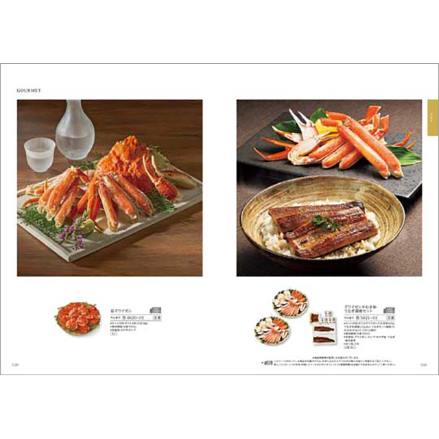 カタログギフト ハーモニック公式 結婚祝い 内祝い 引き出物 香典返し 送料無料 ギフトカタログ 20000円コース プルミエ ドゥー | ハーモニック | 06
