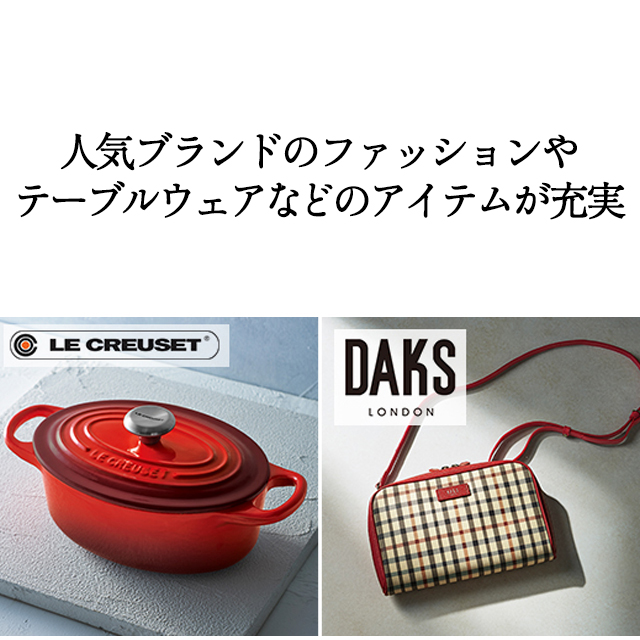 カタログギフト ハーモニック公式 結婚祝い 内祝い 引き出物 香典返し 送料無料 ギフトカタログ 20000円コース プルミエ ドゥー | ハーモニック | 07