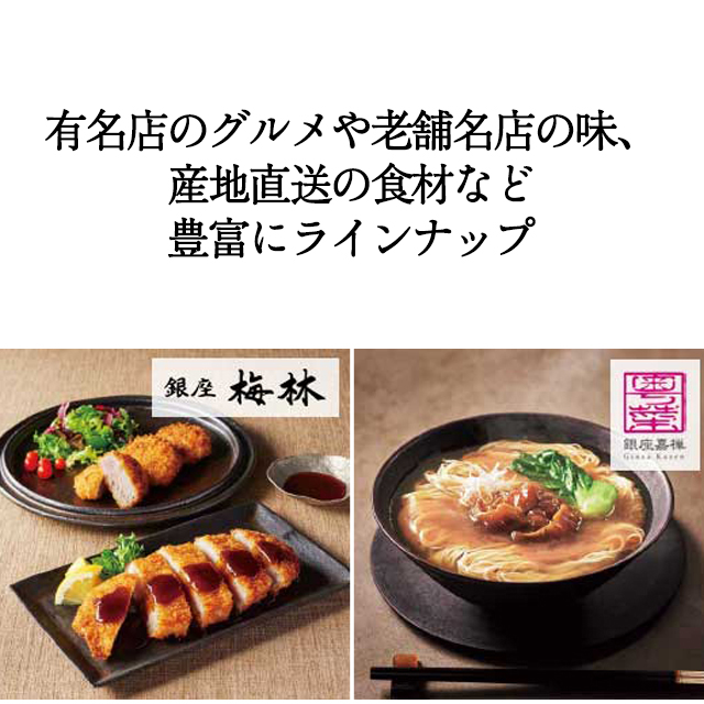 カタログギフト ハーモニック公式 結婚祝い 内祝い 引き出物 香典返し 送料無料 ギフトカタログ 20000円コース プルミエ ドゥー | ハーモニック | 09