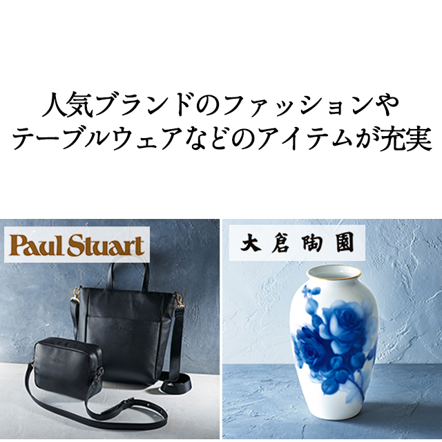 カタログギフト ハーモニック公式 結婚祝い 内祝い 引き出物 香典返し 送料無料 ギフトカタログ 25000円コース プルミエ サンパティーク | ハーモニック | 07