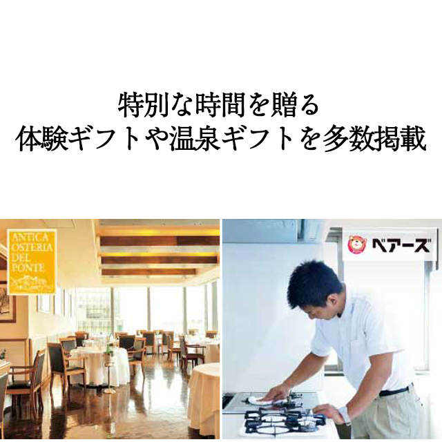 カタログギフト ハーモニック公式 結婚祝い 内祝い 引き出物 香典返し 送料無料 ギフトカタログ 25000円コース プルミエ サンパティーク | ハーモニック | 08