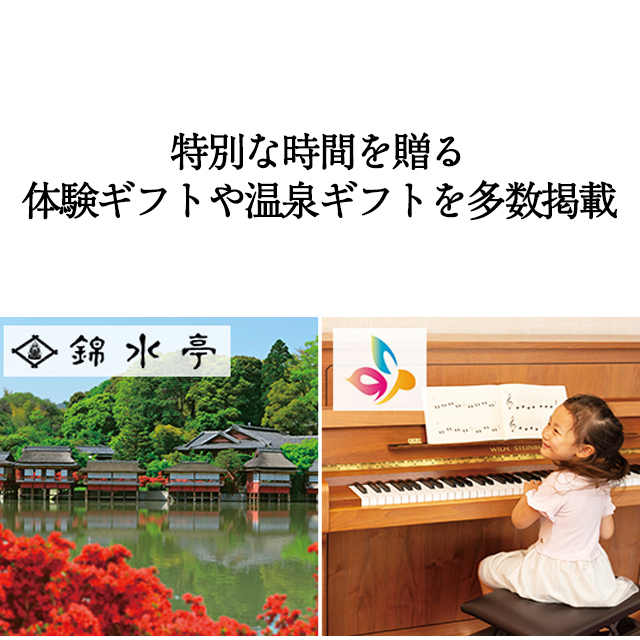 カタログギフト ハーモニック公式 結婚祝い 内祝い 引き出物 香典返し 送料無料 ギフトカタログ 30000円コース プルミエ オネート | ハーモニック | 08