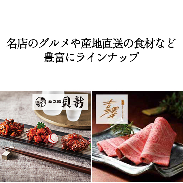 カタログギフト ハーモニック公式 結婚祝い 内祝い 引き出物 香典返し 送料無料 ギフトカタログ 30000円コース プルミエ オネート | ハーモニック | 09
